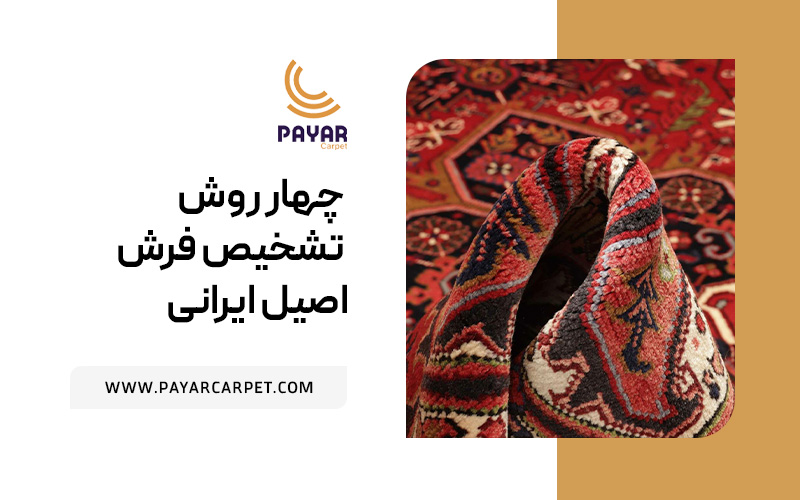 import persian carpets 1